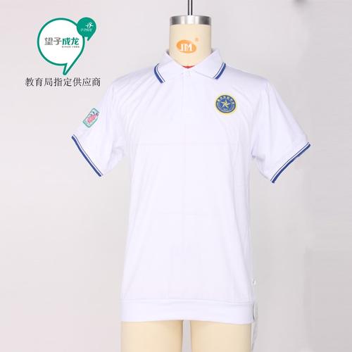 真光校园广州市中学中学校校服夏运动运动上衣实验校服