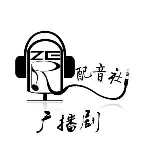 现代 惊悚 播放全部 下载 订阅 分享 中南大学zero配音社广播剧作品