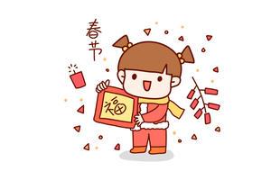                  春节到辞旧迎新