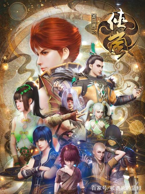 国漫新系列,画江湖,你我的江湖!