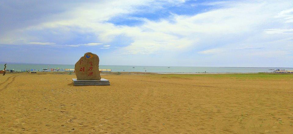 博斯腾湖金沙滩全景