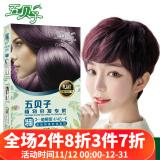 剂自己在家染发剂膏2020流行色男女植物染发 特制款 葡萄紫120ml 4/66