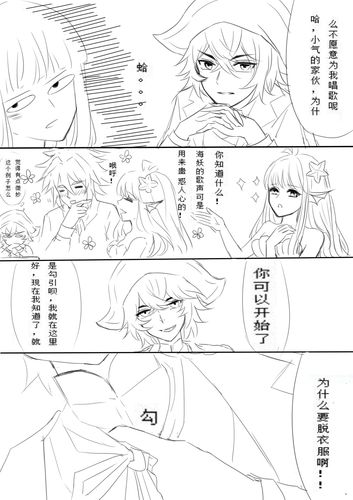 "海妖的歌声是用来蛊惑人心的" 年幼的海盗雷狮和海妖姐姐凯莉