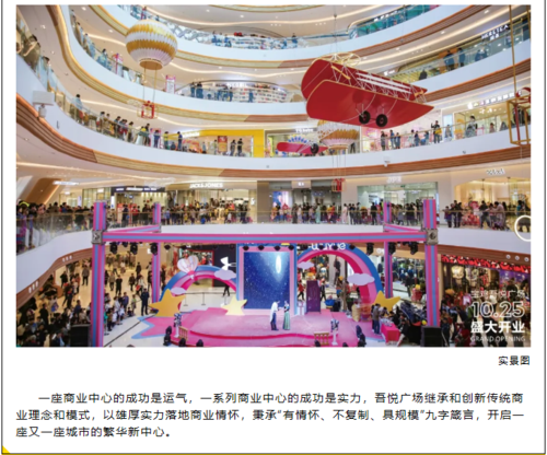 米东吾悦广场 | 防控疫情 以爱筑起防护墙