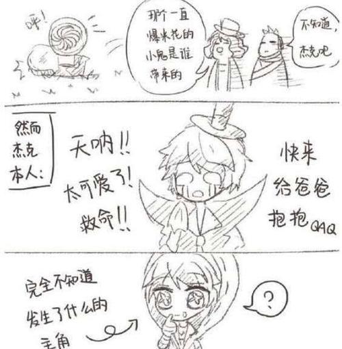 第五人格:杰克晋升奶爸,裘克争当奶妈?考虑过奈布的感受吗?