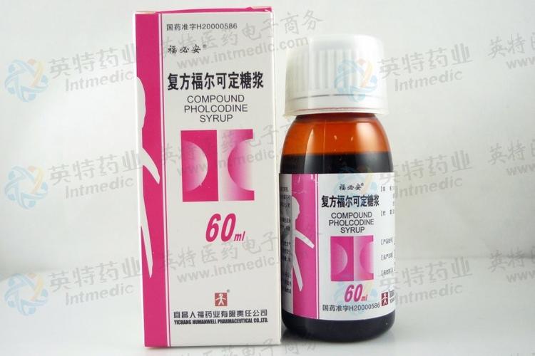 复方福尔可定糖浆