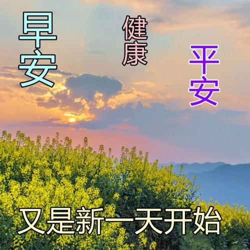2022年3月04日清晨早上好问候祝福动态表情图片最新早安问候祝福图片