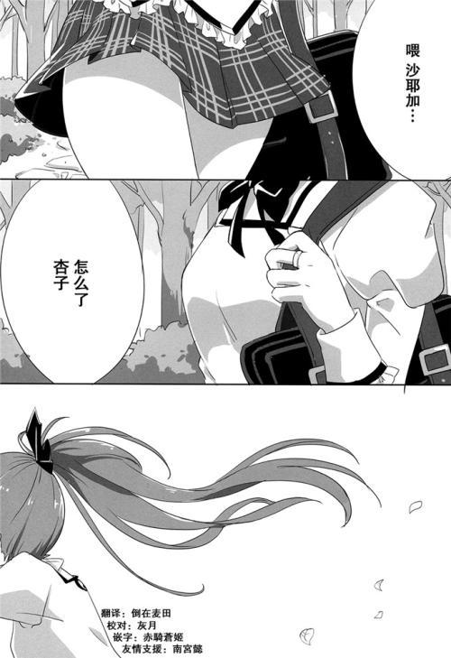 沙耶加x杏子情侣头像_头像图片_扣扣乐园