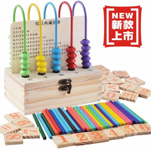 二合一儿童计数器小学一年级数学教具套装学具盒计算架数数算术棒