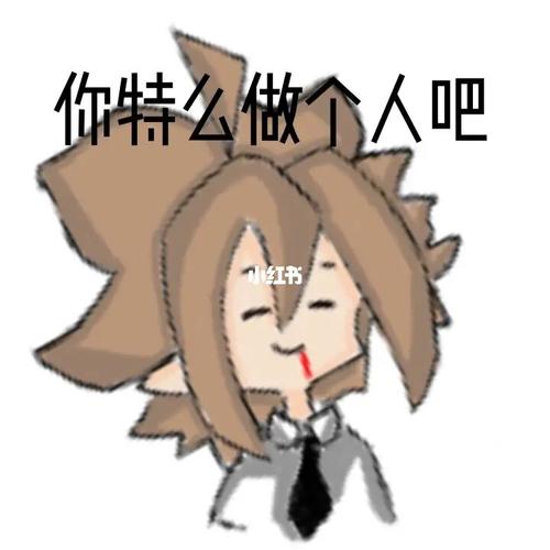安迷修表情包_表情包_素材_表情包