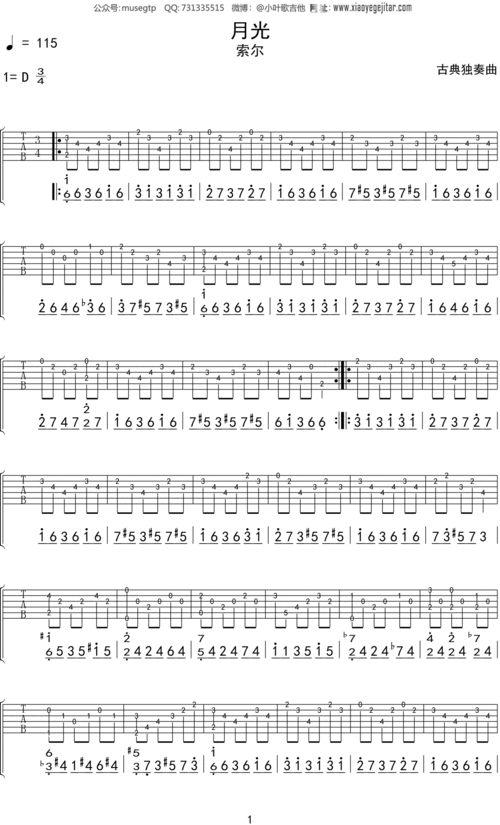 索尔《月光》古典吉他谱d调吉他独奏谱