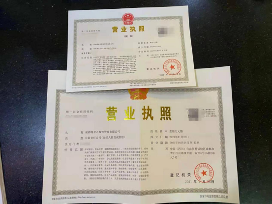 "成都得意点餐饮管理有限公司的这张营业执照,是全市首张"商事登记