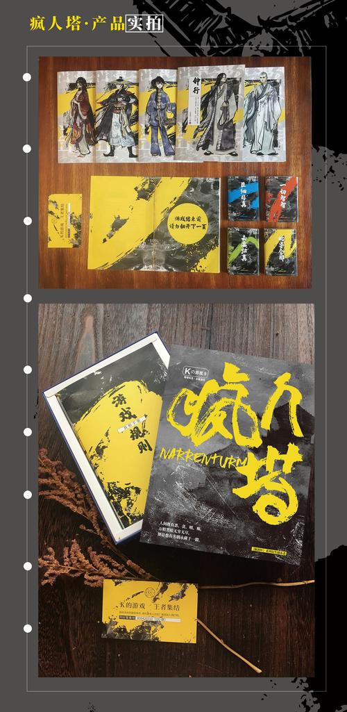 正版谋杀之谜剧本杀实体本桌游卡牌k的游戏系列单人