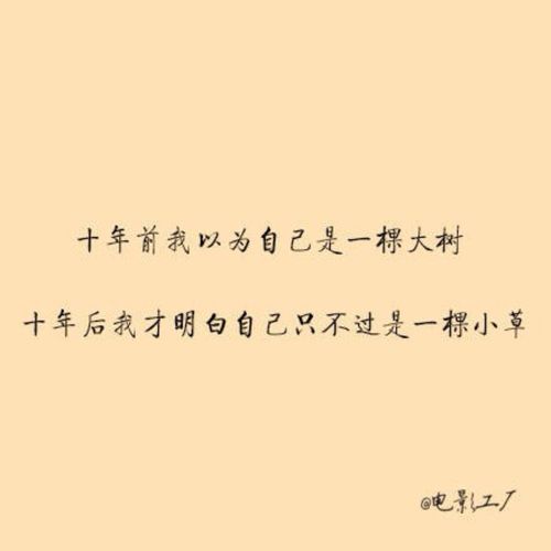 十年前,十年后
