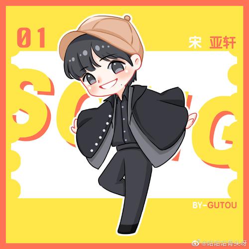 宋亚轩萌探q版合集太可爱啦