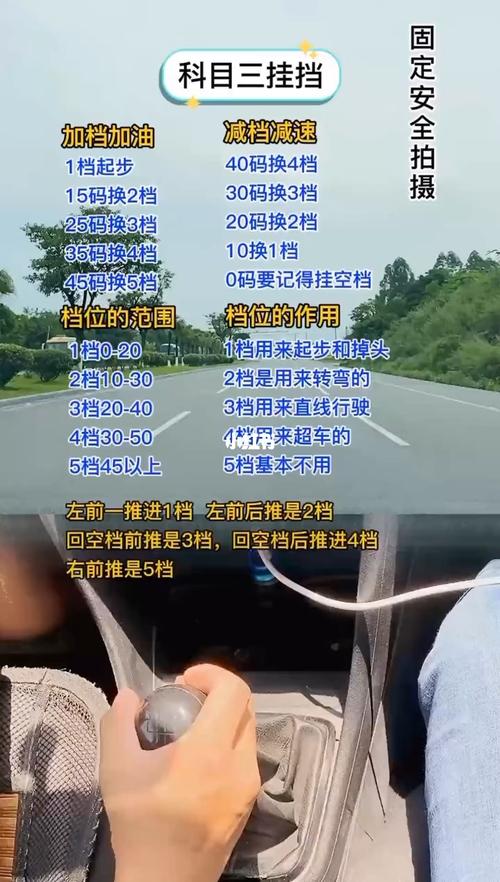 科三挂档技巧!速度与档位要匹配!_广西民族大学西