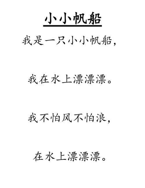 幼儿园大班儿歌