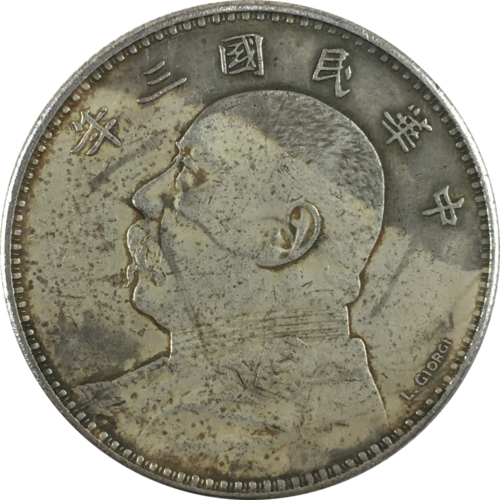 【精品推荐】袁大头签字版