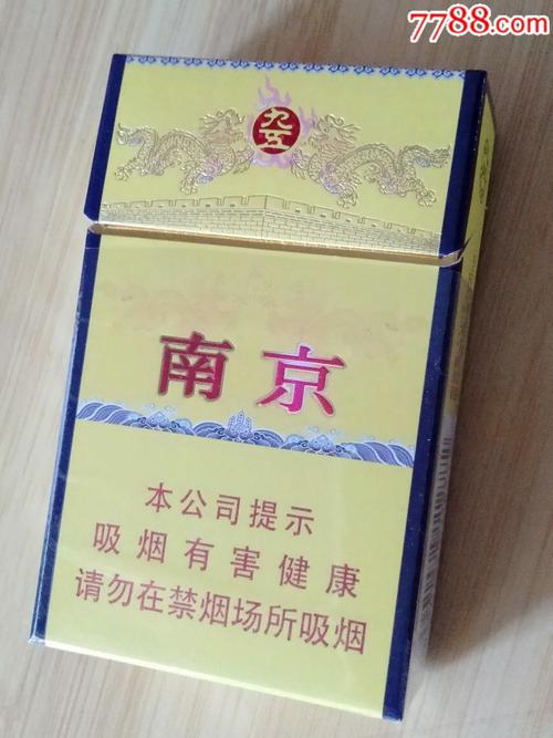 九五至尊烟盒,烟标/烟盒_第2张