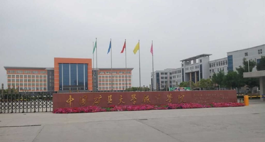 中国矿业大学银川学院简介长沙理工大学