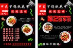 锡纸花甲设计图__dm宣传单_广告设计_设计图库_昵图网
