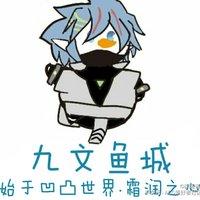 如果穿入凹凸世界你希望自己死在哪位参赛者的手中