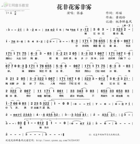 花非花雾非雾里的歌所有的歌曲的谱子
