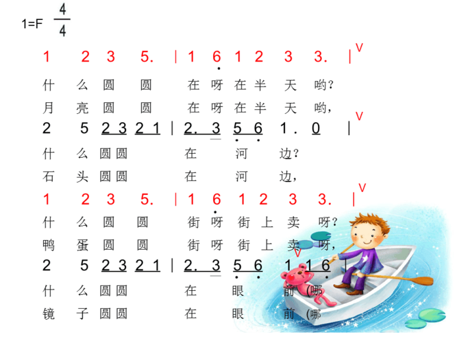 四年级下册音乐课件 摇船调湘教版