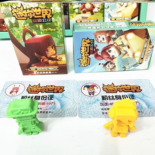 迷你世界橡皮擦变色软胶透明卡通公仔儿童动漫卡通