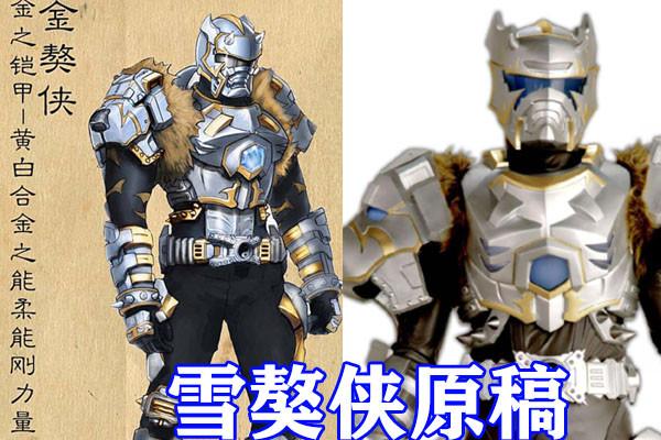 铠甲勇士:雪獒侠废案被还原成皮套,金色纹路无比酷炫