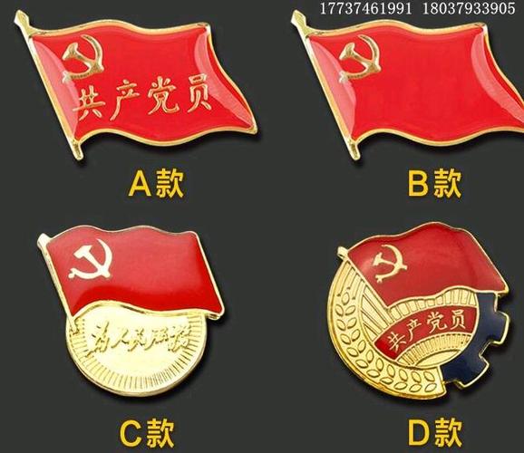 党徽图片(党徽高清简笔画)