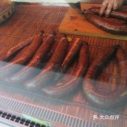 洺关大楼饭店临洺关牌驴肉香肠专卖