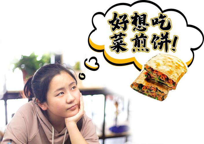 淮安区这家菜煎饼竟让我想起了大学时代!