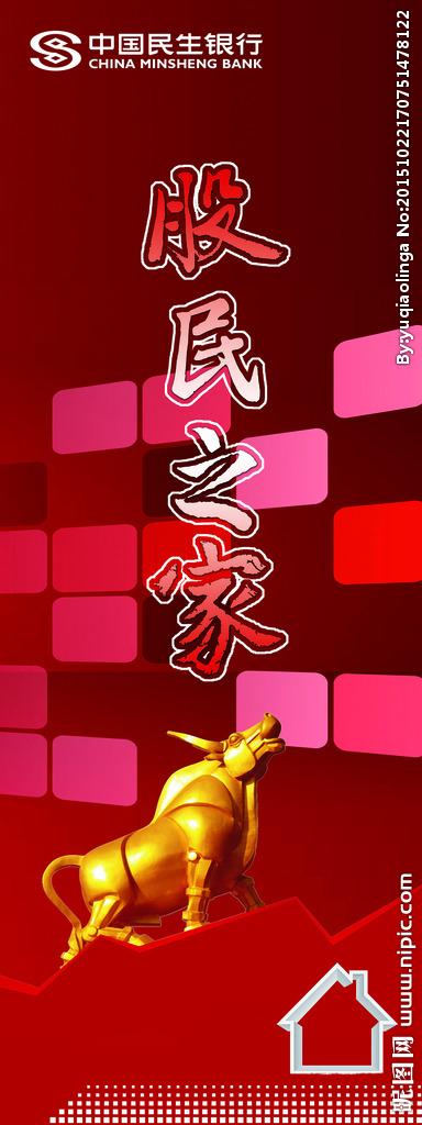 股票 股民 家 红背景 牛市图片