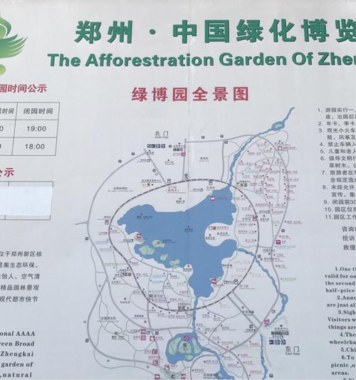 绿博园导图