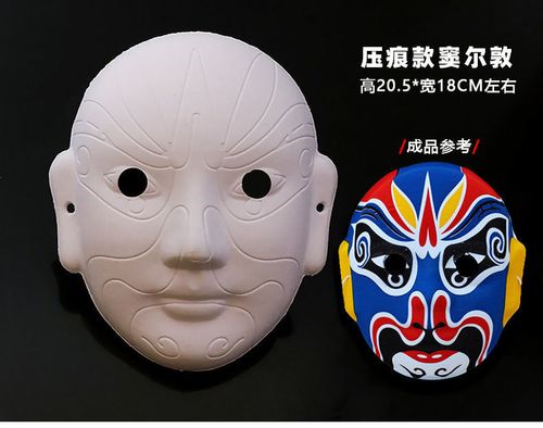 创意手绘手工diy京剧脸谱面具中国风涂色脸谱白胚绘画