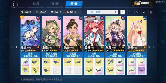 战舰少女r8-2百慕大群岛过关攻略 - 战舰少女 - 酷乐米