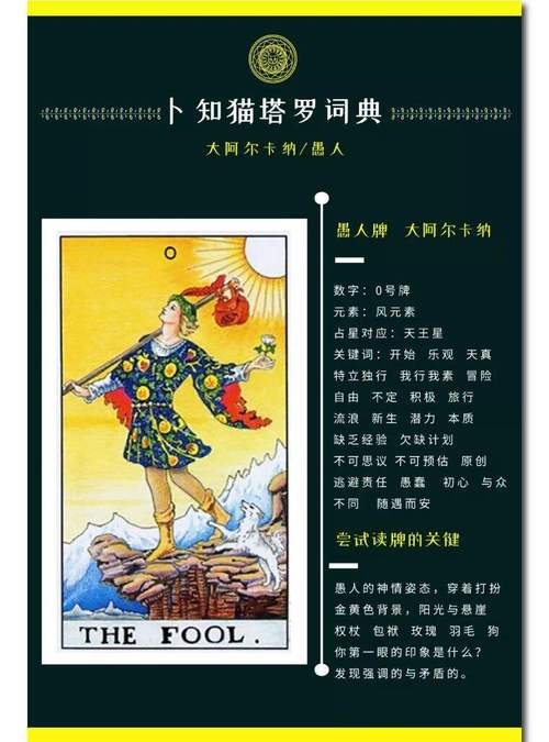 78张塔罗牌牌面解读78张塔罗牌带图解析说明书