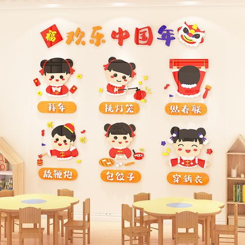 99元旦新年墙贴纸装饰用品幼儿园环创主题墙面布置玻璃贴画过年氛围已