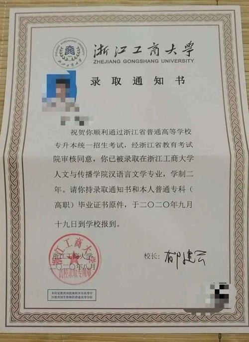 浙江工商大学学长的亲身经历告诉你:选对很重要!