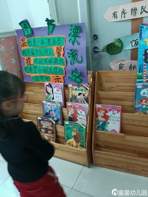 图书漂流始,亲子阅读时——童星幼儿园图书漂流活动