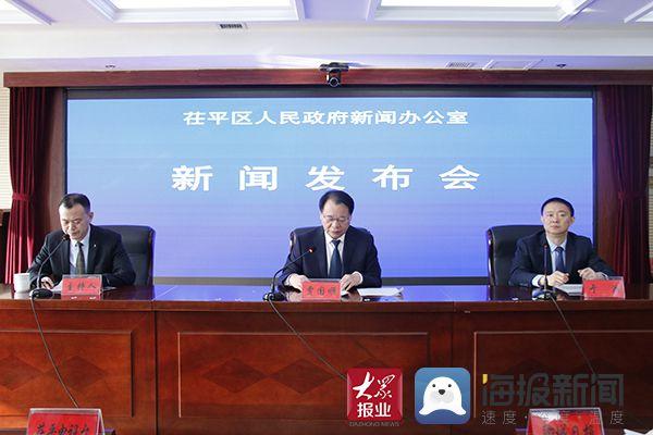 聊城市茌平区向人民汇报撤县设区后入选全国综合实力百强区第92位