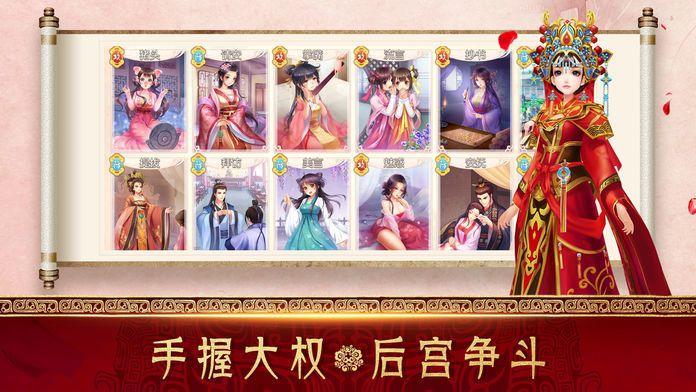 宫廷成长记录,站稳脚跟→上位→发展势力,后宫争斗也是成长之旅;2.