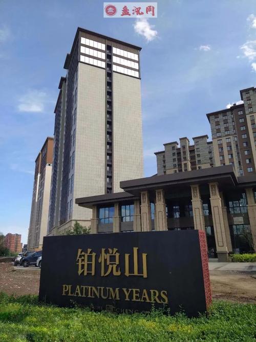 隆基泰和铂悦山地产 | 隆基泰和涉嫌欺诈销售:办公楼当公寓楼卖,专家