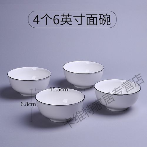 家用6个面碗 高档大碗面碗泡面碗汤碗网红简约大碗的