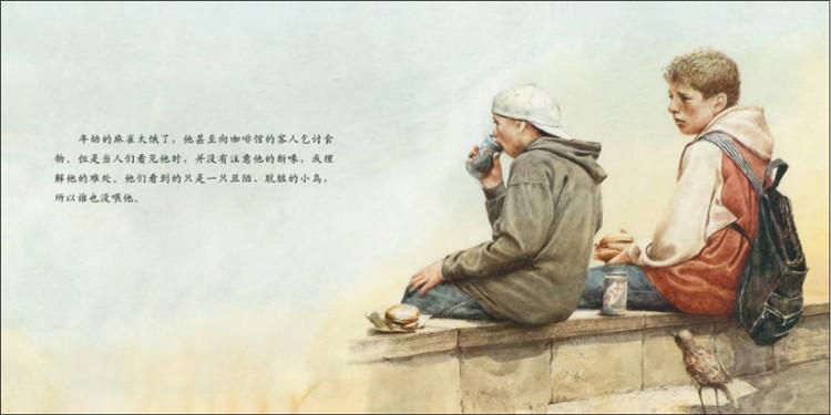断喙鸟绘本