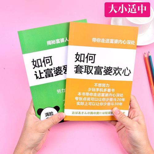 原创搞笑富婆表情包搞笑富婆图片富婆通讯录阿姨我不想努力了