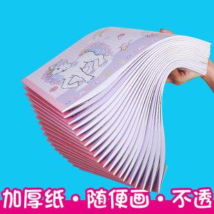 玛丽儿童图画本空白绘画画本小学生涂鸦画画绘画画纸a4大号画图本幼儿