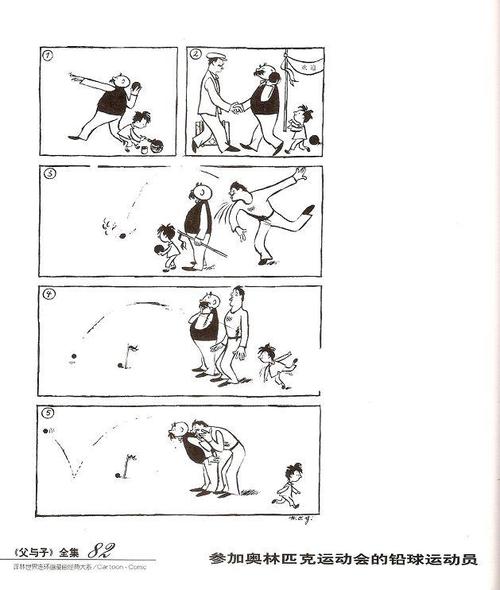《父与子》漫画全集