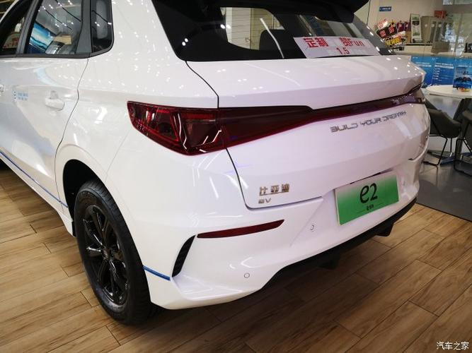 【汽车之家16岁生日快乐】到店静态体验比亚迪纯电动车e2